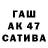 Конопля Amnesia Takeo Kimura
