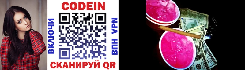 Кодеин Purple Drank  как найти наркотики  дарк нет формула  Судак 